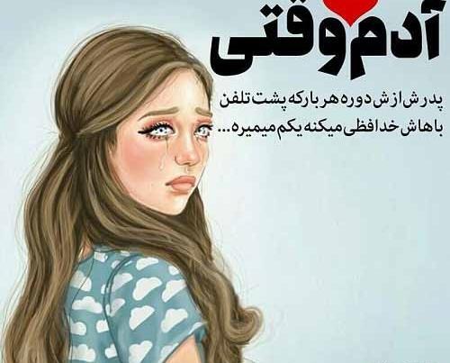 عکس دختر مو بلند غمگین