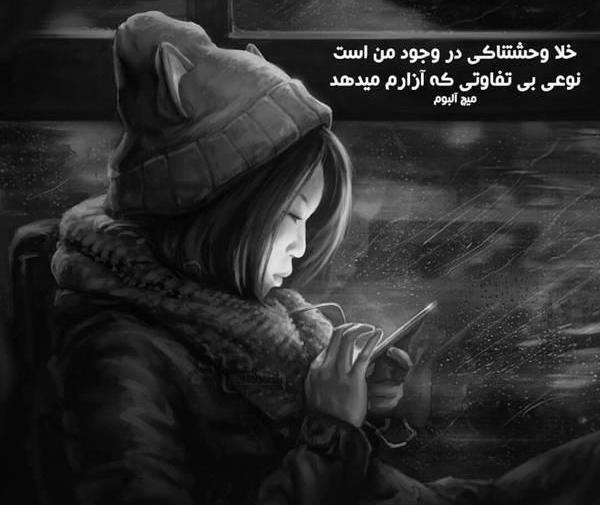 عکس صفحه دخترانه غمگین