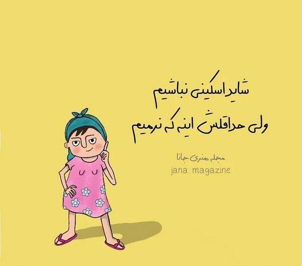 عکس طنز دخترانه برای پروفایل