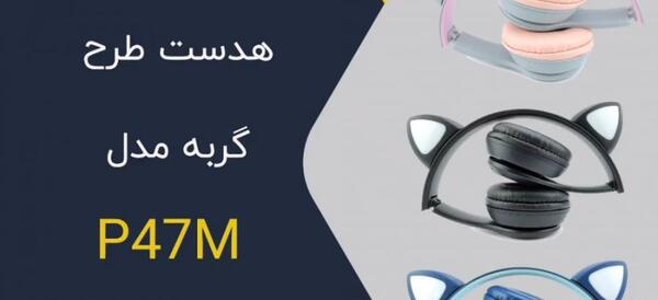 عکس هدفون دخترانه قرمز