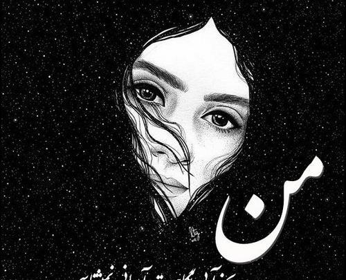عکس های دختر غمگین عاشق