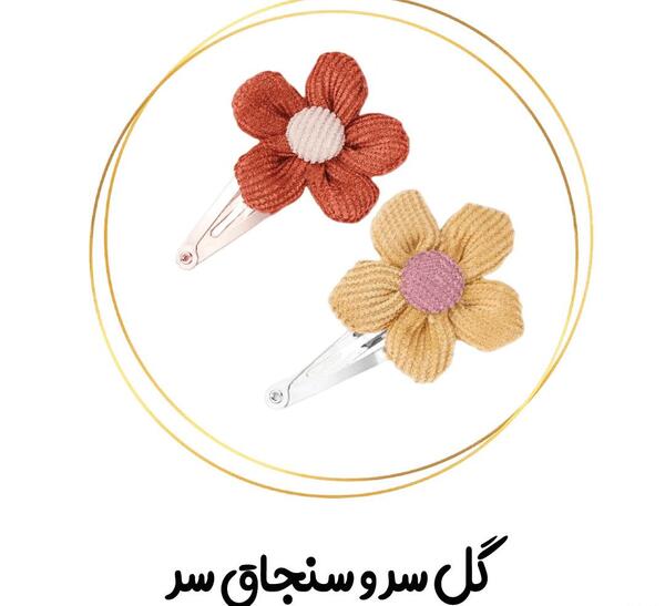 عکس گلسر دخترانه
