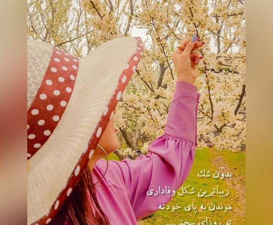 عکس دخترانه نوشته برای پروفایل