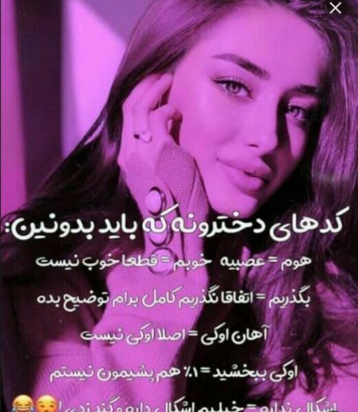 عکس نوشته دخترانه خفن