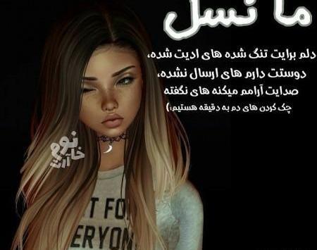 عکس نوشته دخترانه خفن