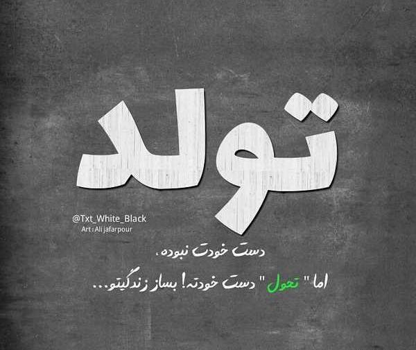 عکس نوشته دخترانه خفن