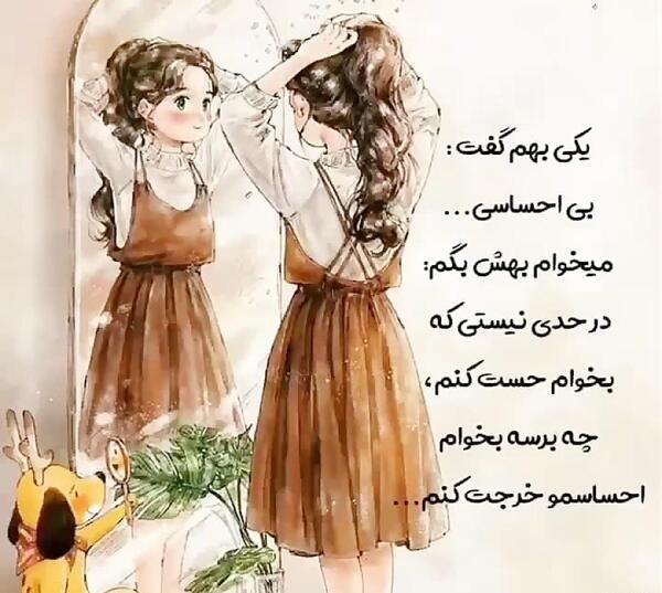 عکس نوشته دخترانه انگیزشی