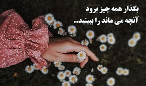 عکس نوشته دخترانه انگیزشی