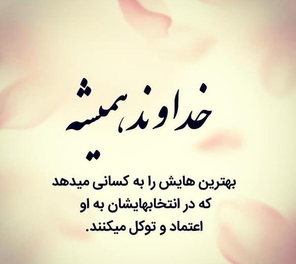 عکس نوشته دخترانه انگیزشی