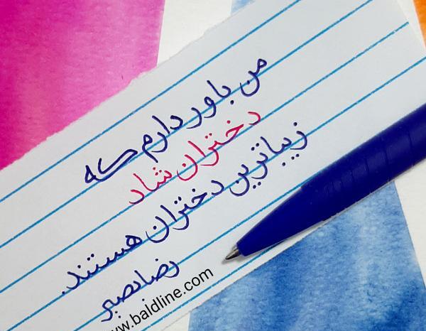 عکس نوشته دخترانه انگیزشی