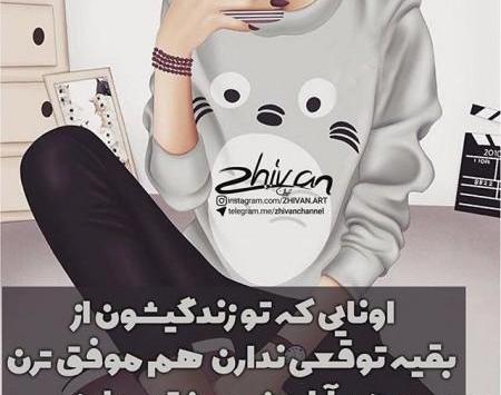 عکس نوشته دخترانه فانتزی