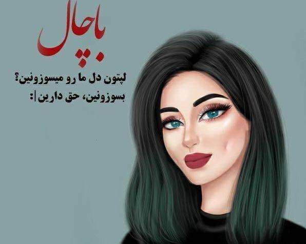 عکس نوشته دخترانه فانتزی