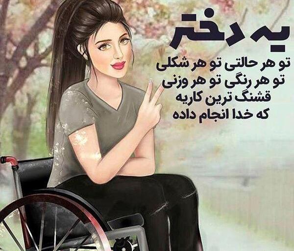 عکس نوشته دخترانه فانتزی
