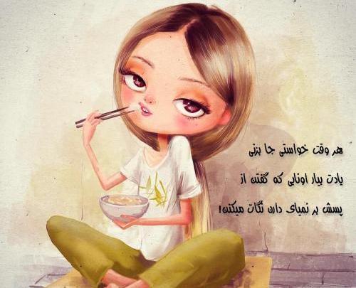 عکس نوشته دخترانه فانتزی