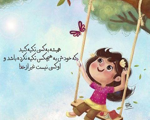 عکس نوشته دخترانه فانتزی