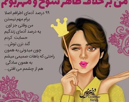 عکس نوشته دخترانه فانتزی