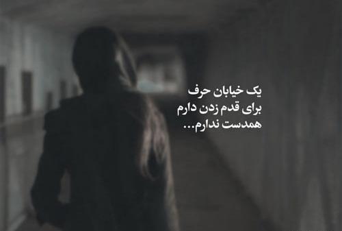 عکس دختر تنها و غمگین در خیابان