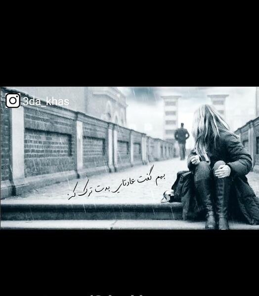 عکس دختر تنها و غمگین در خیابان