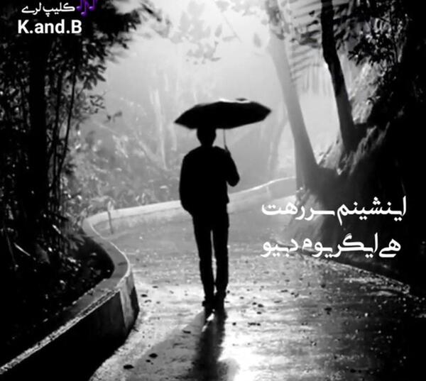 غمگین عکس دختر تنها در باران