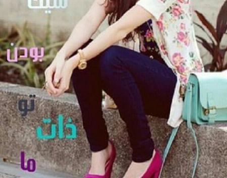 عکس دخترانه با نوشته زیبا