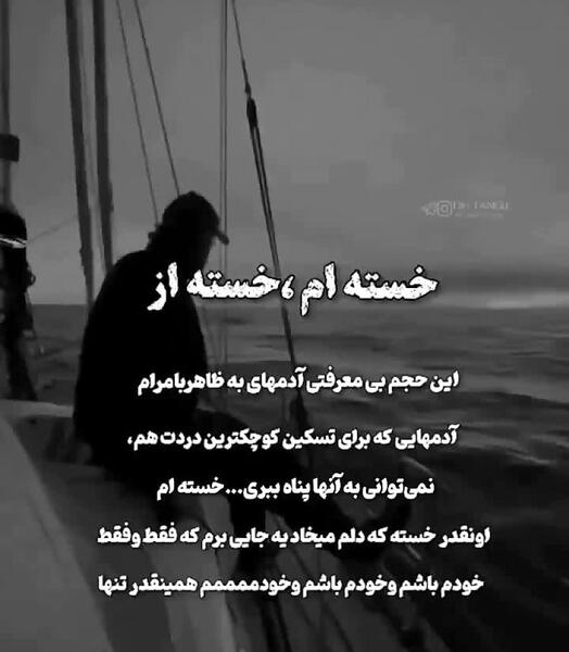 عکس دختر غمگین و خسته