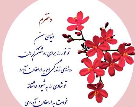 عکس نوشته های دخترانه زیبا