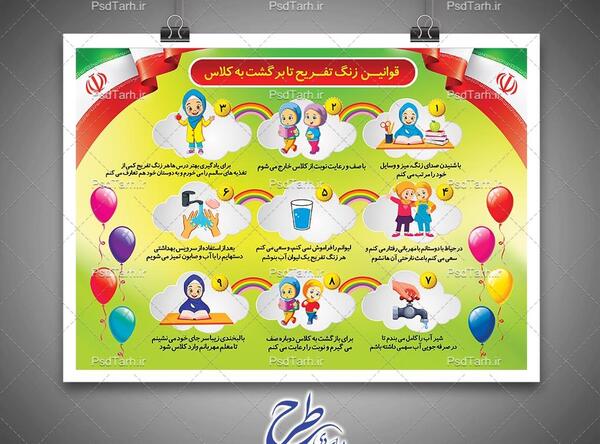 عکس ورزشی دخترانه برای مدرسه