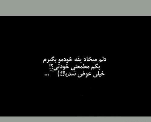 عکس ویسگون دخترونه غمگین