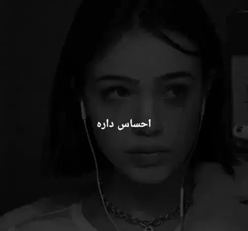عکس ویسگون دخترونه غمگین