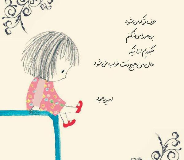 عکس ویسگون دخترونه غمگین