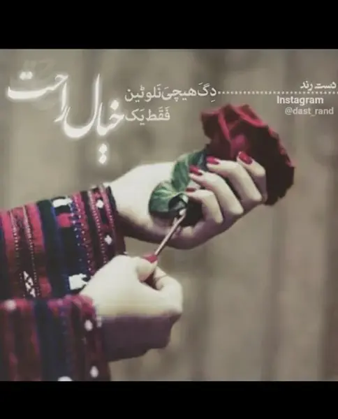 عکس ویسگون دخترونه بلوچی