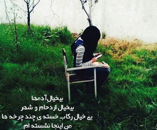 عکس پروفایل دختر غمگین نشسته