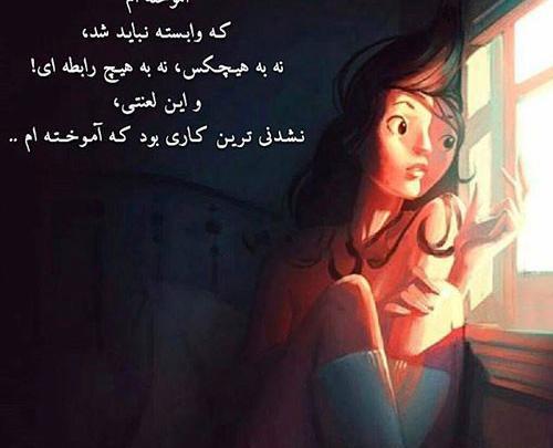 عکس دختر افسرده و غمگین