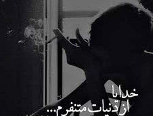 عکس دختر افسرده و غمگین