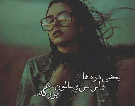 دانلود عکس دختر غمگین با متن