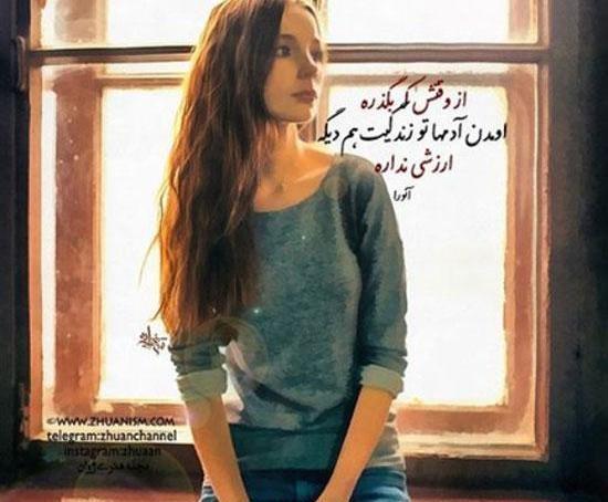 دانلود عکس نوشته زیبا دخترانه