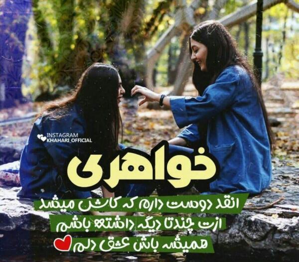دانلود عکس نوشته زیبا دخترانه