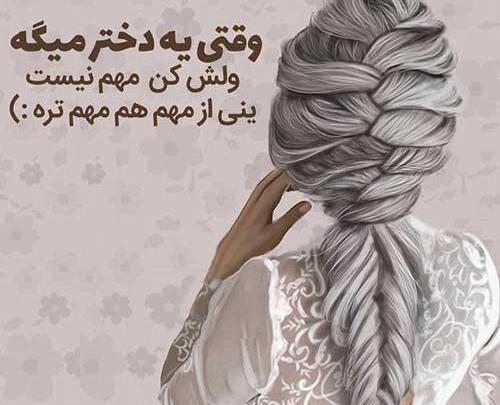 دانلود عکس نوشته زیبا دخترانه