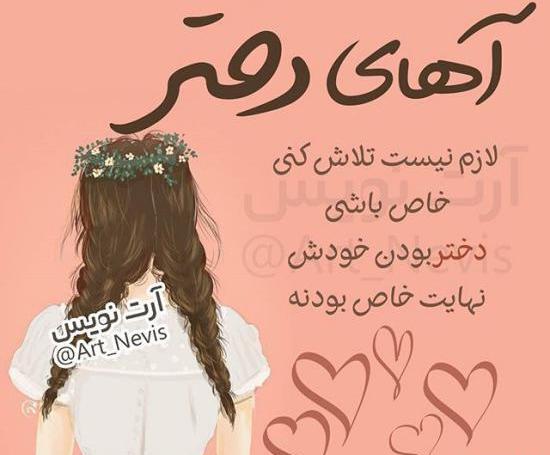 عکس های دخترانه نوشته دار