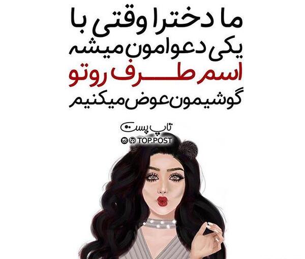 عکس های دخترانه نوشته دار