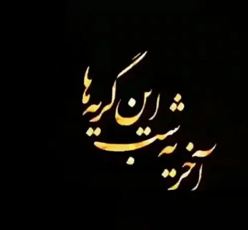 عکس های ناراحتی دخترانه