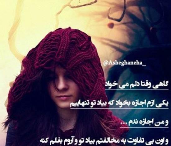 عکس های ناراحتی دخترانه