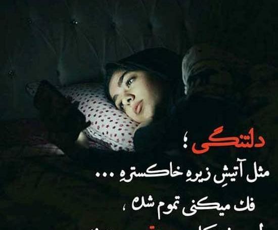 عکس های ناراحتی دخترانه