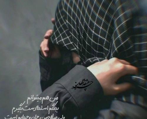 عکس نوشته دخترانه مذهبی