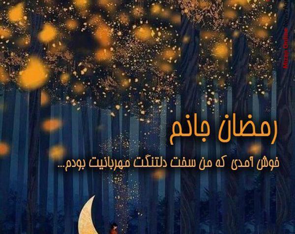 عکس پروفایل دخترانه برای ماه رمضان