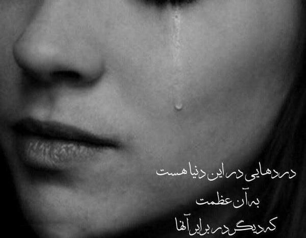 عکس دخترانه غمگین گریه دار