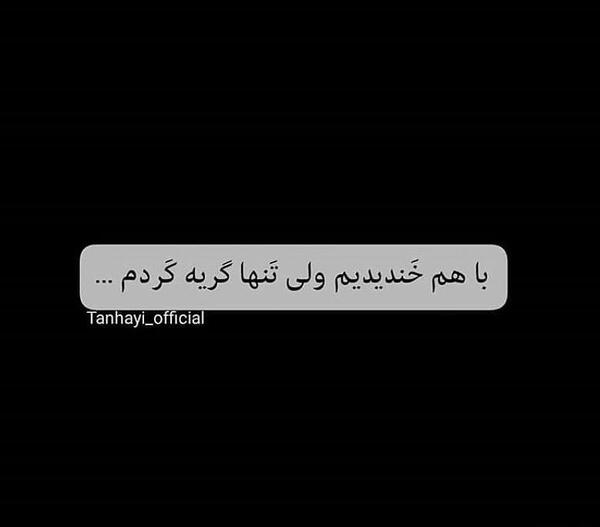عکس پروف دخترانه غمگین با متن