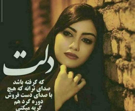 عکس پروف دخترانه غمگین با متن