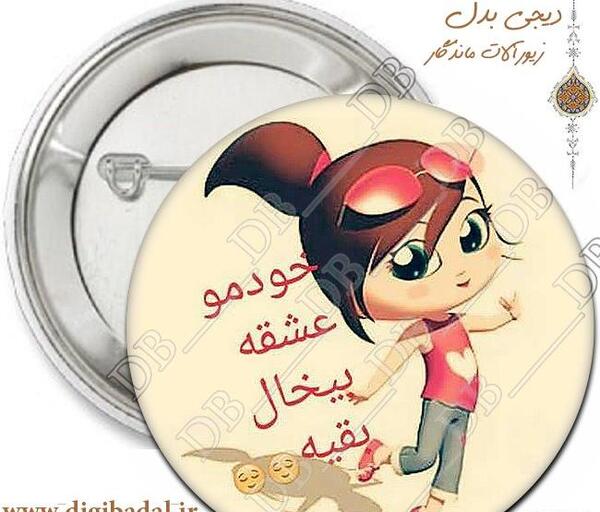 عکس نوشته دخترونه طراحی