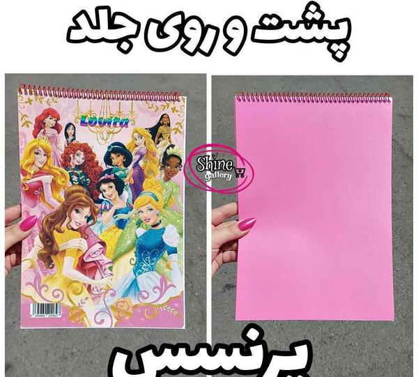 عکس دفتر طراحی دخترانه